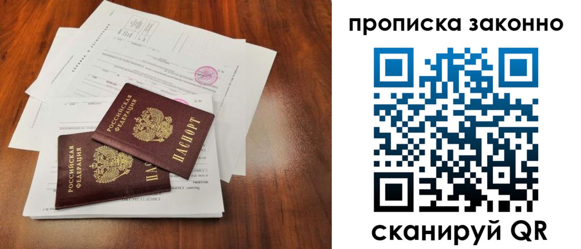 временная регистрация собственник в Ленинск-Кузнецком