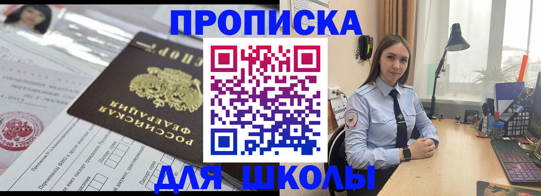 временная регистрация в Ленинск-Кузнецком