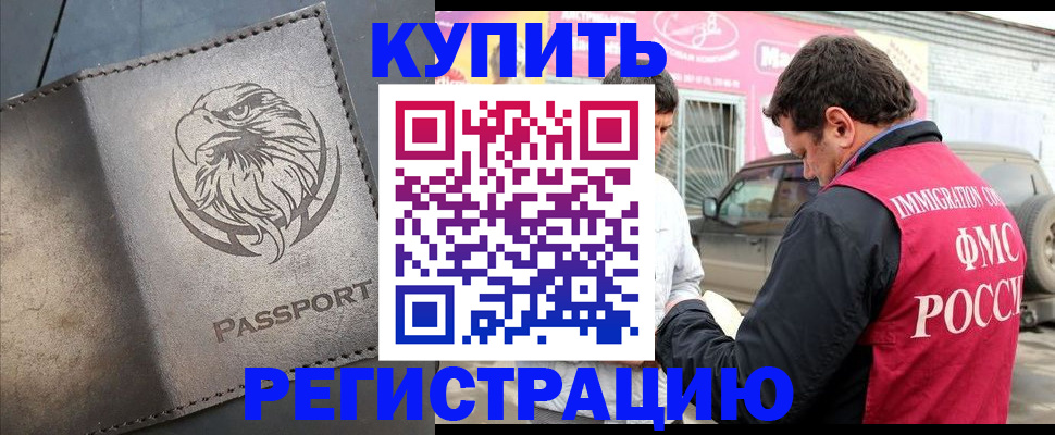 временная регистрация поиск в Ленинск-Кузнецком