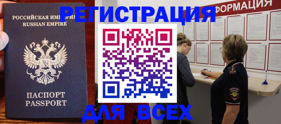регистрация для школы в Ленинск-Кузнецком