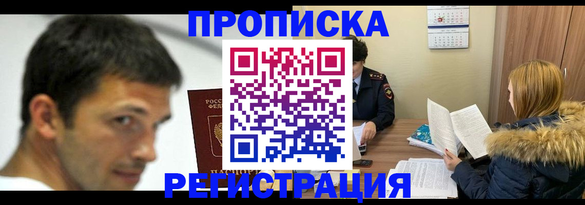 временная регистрация госуслуги в Ленинск-Кузнецком