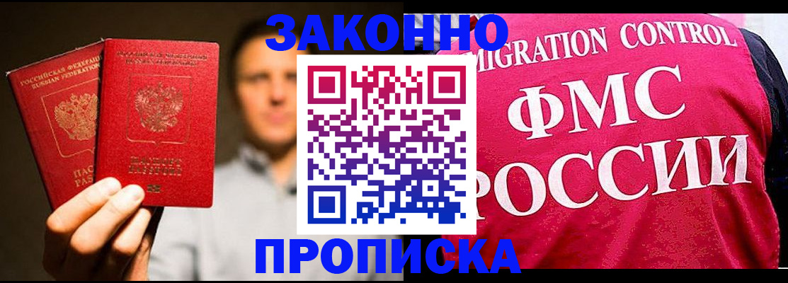 временная регистрация собственник в Ленинск-Кузнецком