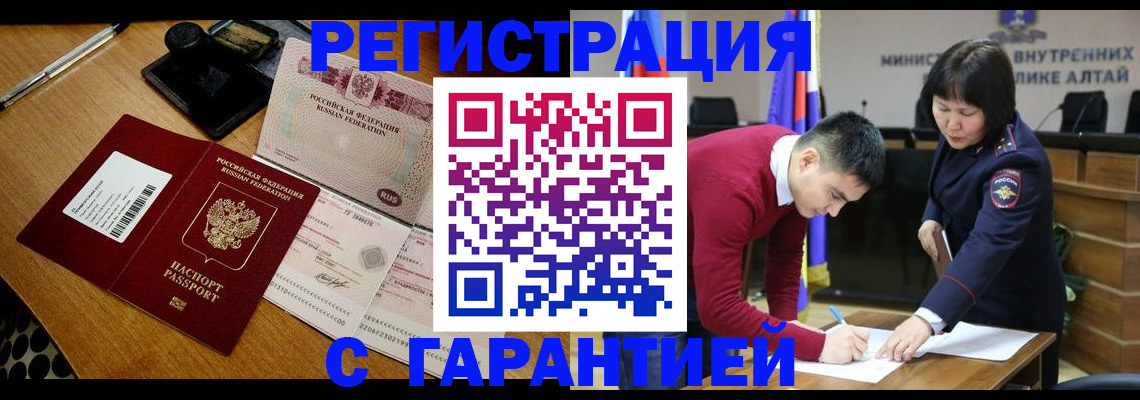 временная регистрация 2025 в Ленинск-Кузнецком