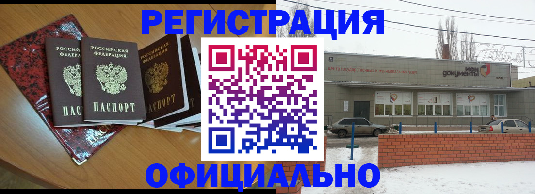 прописка для кредита в Ленинск-Кузнецком
